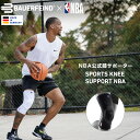 公式【BAUERFEIND】 バウアーファインド NBA公式サポーター SPORTS KNEE SUPPORT NBA 膝用スポーツサポーター 半月板 前十字靭帯 加圧 コンプレッション 洗濯可 通気性抜群 ムレない スポーツ用 送料無料 トレッキング 山登り ハイキング アウトドア