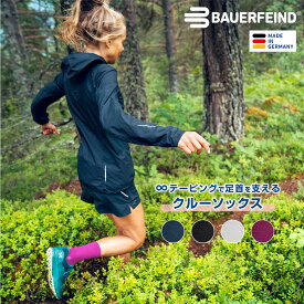 【BAUERFEIND】 バウアーファインド ウルトラライトソックス Run Ultralight Mid Cut Socks ランニング・ジョギング用 筋振動の抑制 エネルギー促進 アーチサポート 足関節サポート 靴下 プレゼント トレッキング 山登り ハイキング アウトドア