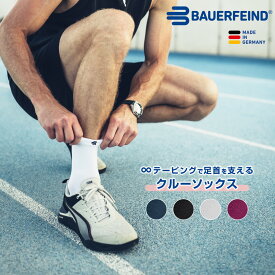 公式【BAUERFEIND】 バウアーファインド ウルトラライトソックス Run Ultralight Mid Cut Socks ランニング・ジョギング用 筋振動の抑制 エネルギー促進 アーチサポート 足関節サポート 靴下 プレゼント トレッキング 山登り ハイキング アウトドア