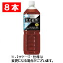 【8本】サントリー　黒烏龍茶　1．4L　ペットボトル　1ケース（8本）