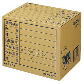 コクヨ　文書保存箱（フォルダー用）　A4・B5用　内寸W324×D284×H256mm　業務用パック　A4B5－BX　1パック（10個） 【送料無料】