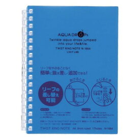 【お取寄せ品】 リヒトラブ　AQUA　DROPs　ツイストノート　A6　17穴　B罫　リーフ30枚付属　青　N−1664−8　1冊