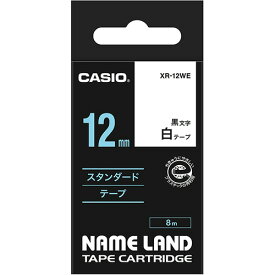 カシオ　NAME　LAND　スタンダードテープ　12mm×8m　白／黒文字　XR−12WE　1個