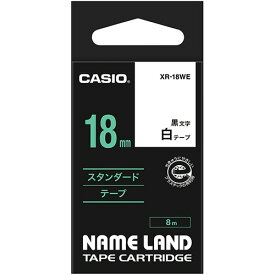 カシオ　NAME　LAND　スタンダードテープ　18mm×8m　白／黒文字　XR−18WE　1個
