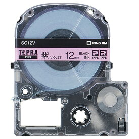 キングジム　テプラ　PRO　テープカートリッジ　パステル　12mm　紫／黒文字　SC12V　1個