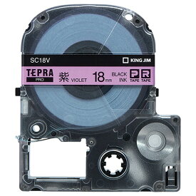 キングジム　テプラ　PRO　テープカートリッジ　パステル　18mm　紫／黒文字　SC18V　1個