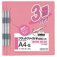 コクヨ　フラットファイルV（樹脂製とじ具）　A4タテ　150枚収容　背幅18mm　ピンク　フ−V10−3P　1パッ…