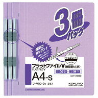 コクヨ　フラットファイルV（樹脂製とじ具）　A4タテ　150枚収容　背幅18mm　紫　フ−V10−3V　1パック（…