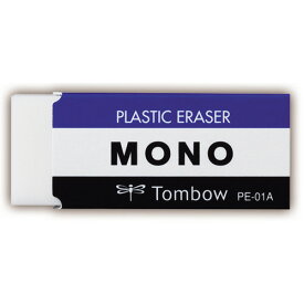 トンボ鉛筆　消しゴム　モノPE01　PE－01A　1個