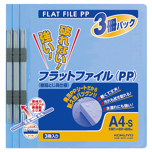 コクヨ　フラットファイル（ＰＰ）　Ａ４タテ　１５０枚収容　背幅２０ｍｍ　青　フ−Ｈ１０−３Ｂ　１パック（３冊）