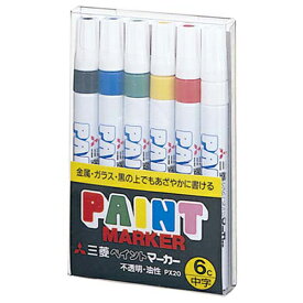 三菱鉛筆　油性ペイントマーカー　中字丸芯　6色（各色1本）　PX206C　1パック