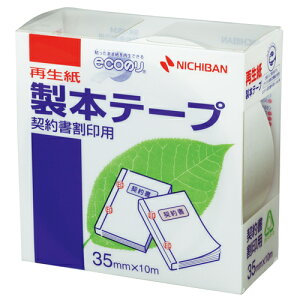 ニチバン 製本テープ<再生紙>契約書割印用 35mm×10m 白 BK−3534 1巻