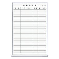 【お取寄せ品】 コクヨ　ホワイトボード　ホーロータイプ　行動予定18名　600×66×909mm　FB−32KWNC　1…
