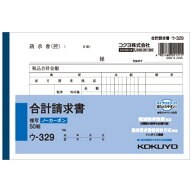 コクヨ　NC複写簿（ノーカーボン）合計請求書　B6ヨコ型　2枚複写　50組　ウ−329　1冊
