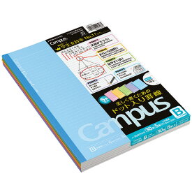 コクヨ　キャンパスノート（ドット入り罫線・カラー表紙）　セミB5　B罫　30枚　5色　ノ－3CBTX5　1パック（5冊：各色1冊）