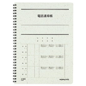コクヨ　電話連絡帳（ツインリング）　6号（セミB5）　40枚　ス－T80N　1冊