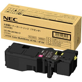 NEC　大容量トナーカートリッジ　マゼンタ　PR−L4C150−17　1個 【送料無料】