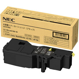 NEC　大容量トナーカートリッジ　ブラック　PR−L4C150−19　1個 【送料無料】