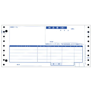 オービック 納品書 Y9.5×T4.5 4枚複写 連続用紙 4025 1箱(1000枚) 【送料無料】