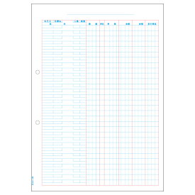 ヒサゴ　元帳　単式　A4タテ　2穴　GB1167　1箱（500枚） 【送料無料】