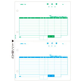 【お取寄せ品】 ヒサゴ　納品書／請求書　A4タテ　2面　GB2109　1箱（500枚） 【送料無料】