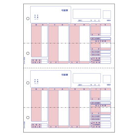 ヒサゴ　給与明細書　A4タテ　2面　BP1203　1箱（500枚） 【送料無料】