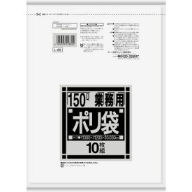 【お取寄せ品】 日本サニパック　Lシリーズ　業務用ポリ袋　ダストカート用　透明　150L　薄口0．030mm　L－89　1パック（10枚）