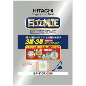 日立　純正紙パック　抗菌防臭3種・3層HEパックフィルター　GP−110F　1パック（5枚）