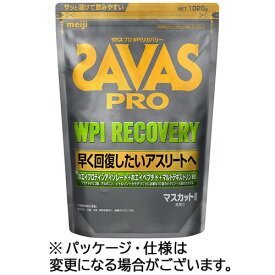 明治　ザバス　プロ　WPI　リカバリー　マスカット風味　1020g　1パック 【送料無料】