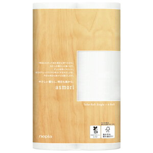 ネピア asmori トイレットロール シングル 芯あり 120m 1パック(6ロール) 王子ネピア