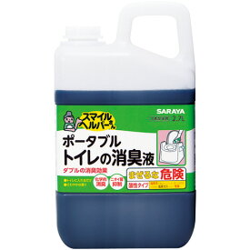 サラヤ　スマイルヘルパーさん　ポータブルトイレの消臭液　詰替　2．7L　1本 【送料無料】