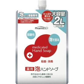 熊野油脂　ファーマアクト　弱酸性　薬用泡ハンドソープ　フレッシュフローラルの香り　つめかえ用　2L　1個