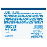 コクヨ　領収証　B7ヨコ型　100枚　ウケ−1048　1冊