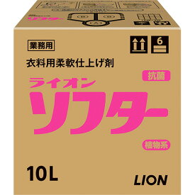 ライオン　ソフター　業務用　10L　1箱