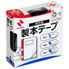ニチバン　製本テープ＜再生紙＞　25mm×10m　黒　BK−256　1巻