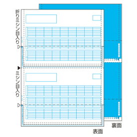 ヒサゴ　給与明細書（密封式）　A4タテ　裏地紋　2面　GB1172TN　1箱（350枚） 【送料無料】