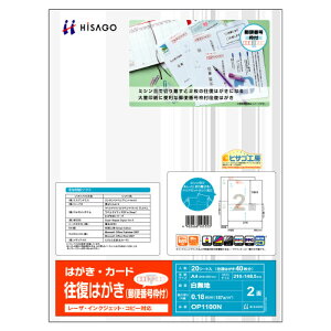 �y����񂹕i�z �q�T�S�@�����͂����@�X�֔ԍ��g�t�@A4�@2�ʁ@OP1100N�@1���i20�V�[�g�j
