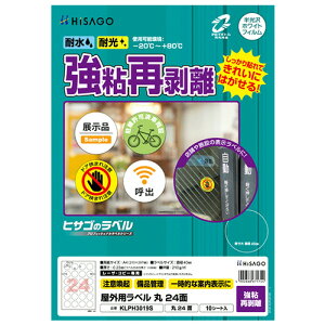 �q�T�S�@���O�p���x���@���S�Ĕ����@A4�@24�ʁ@���a40mm�@�J���[LP�E�R�s�[�@��p�@�z���C�g�t�B�����^�C�v�@KLPH3019S�@1���i10�V�[�g�j