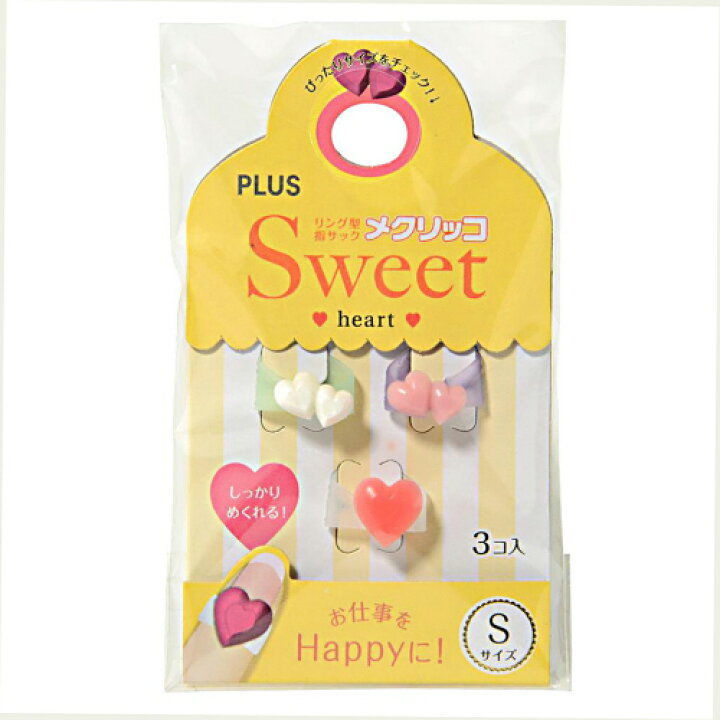 楽天市場】【お取寄せ品】 プラス メクリッコ Sweet ハート2 S 