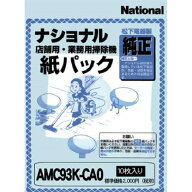 パナソニック　店舗用掃除機用　紙パック　AMC93K−CA0　1パック（10枚）