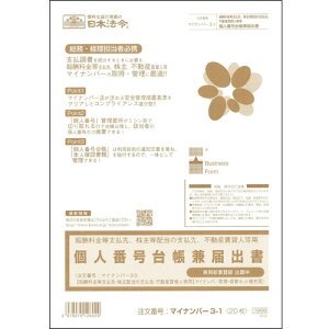 y񂹕iz {@߁@VxAz̎xAsYݐlp@lԍ䒠͏o@A4@20@}Cio[3|1@1