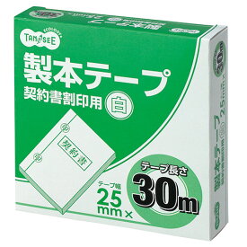 TANOSEE　製本テープ　契約書割印用　25mm×30m　ホワイト　1巻