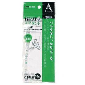 プラチナ　ハレパネ　Aスタンド　小型　B5−名刺用　AS−500CN　1パック（10枚）