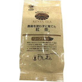 ひしわ　農薬を使わずに育てた紅茶リーフティー　100g　1パック