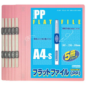 �r���[�g���@�t���b�g�t�@�C��PP�@A4�^�e�@160�����e�@�w��18mm�@�s���N�@FF�|A4S�|P5�@1�p�b�N�i5���j
