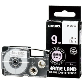 カシオ　NAME　LAND　キレイにはがせて下地がかくせる強粘着テープ　9mm×8m　白／黒文字　XR−9GCWE　1個
