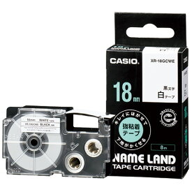 カシオ　NAME　LAND　キレイにはがせて下地がかくせる強粘着テープ　18mm×8m　白／黒文字　XR−18GCWE　1個