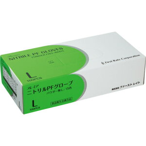ファーストレイト プレミアニトリルPFグローブ パウダーフリー ホワイト L FR−858 1箱(100枚)