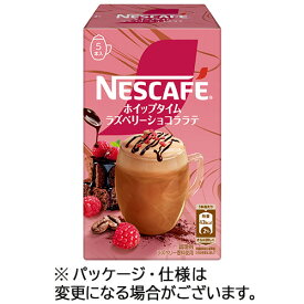 ネスレ　ネスカフェ　ホイップタイム　ラズベリーショコララテ　1箱（5本）