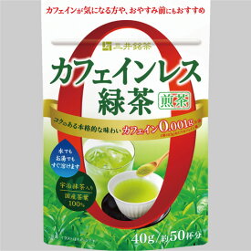 三井銘茶　カフェインレス緑茶　インスタント　40g　1袋